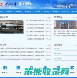 青海大学化工学院