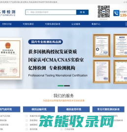 可靠性测试