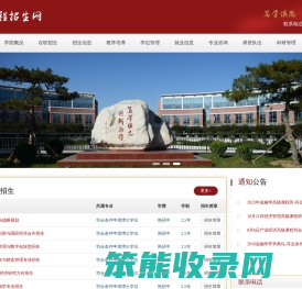 在职博士招生简章首页