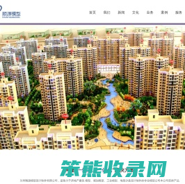 兰州顺源模型设计制作有限公司