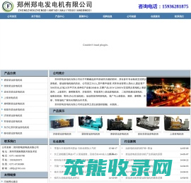 郑州柴油发电机