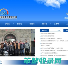 四川仁博峰建筑工程有限公司