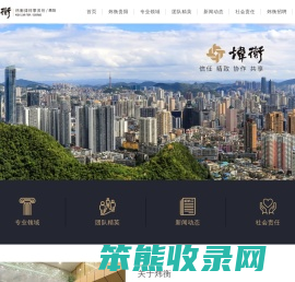 炜衡贵阳