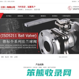 中鼎阀业