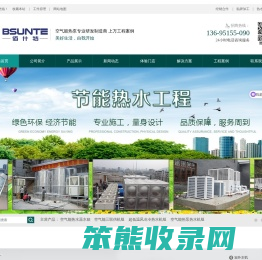 空气能热水器