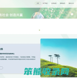 苏州市环科环保技术发展有限公司
