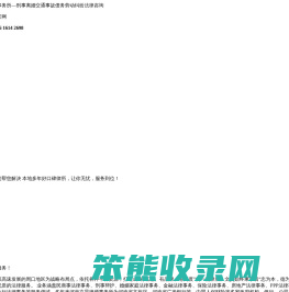 河南文昊沈丘律师事务所