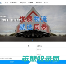 广州物流公司