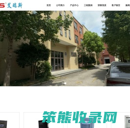 上海艾瑞斯电子有限公司