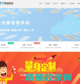 全社通旅游系统