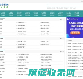 【教材导航】教材配套教学资源导航