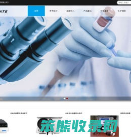 间断化学分析仪
