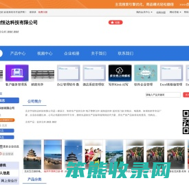北京宇信恒达科技有限公司「企业信息」