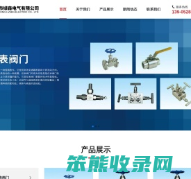 仪表阀门