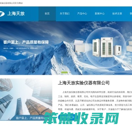 超低温冰箱