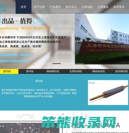 陶瓷网纹辊