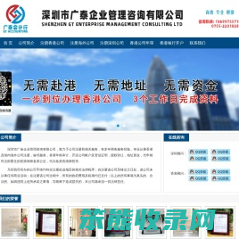 专业办理注册香港公司