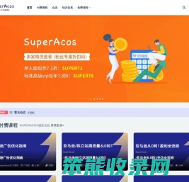 SuperAcos