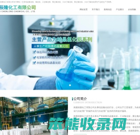 南通辰隆化工有限公司主营结晶氯化铝