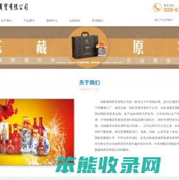 成都盛将商贸有限公司官网