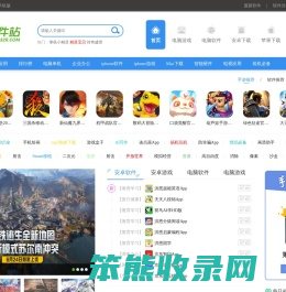 3322软件下载站