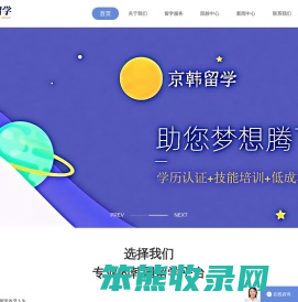 北京京韩留学咨询有限公司