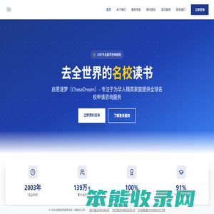 启思逐梦留学咨询（湖南分公司）