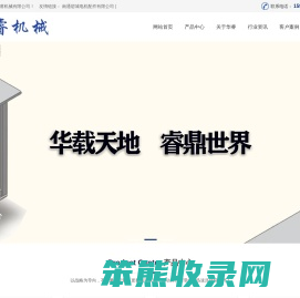 非标自动化设备