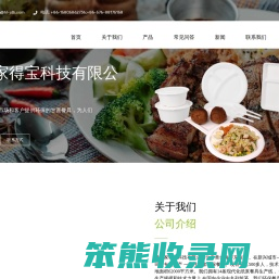 一次性