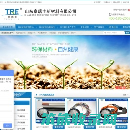 TPE,TPV,TPR,热塑性弹性体材料生产厂家