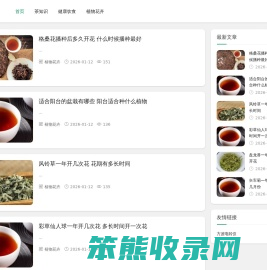 六福茶