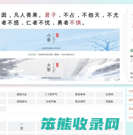 字典/成语/古诗词/英语单词/造句/近反义词汉语知识/范文大全