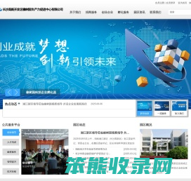长沙高新开发区橡树园生产力促进中心有限公司
