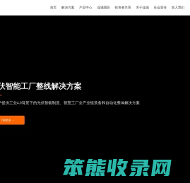 大连连城数控机器股份有限公司