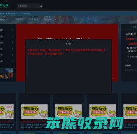 pdd助力网站