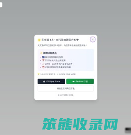 全球光污染地图