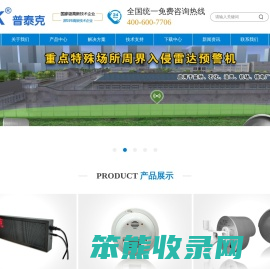 周界雷达预警机