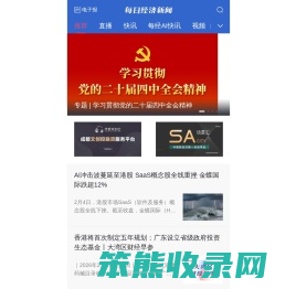 每日经济新闻