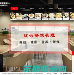 浙江食堂承包