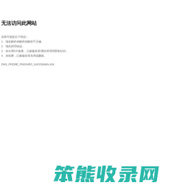 海南鑫网科技有限公司