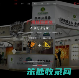 广州展览工厂