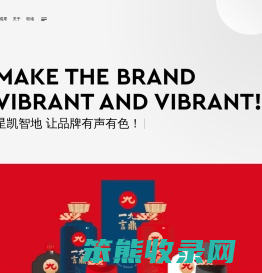 东莞品牌包装设计,东莞文创品牌设计,东莞餐饮连锁品牌设计公司,星凯智地
