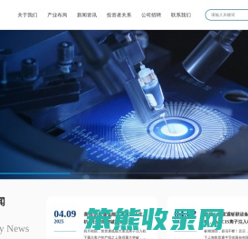 万业企业