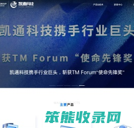 凯通科技股份有限公司