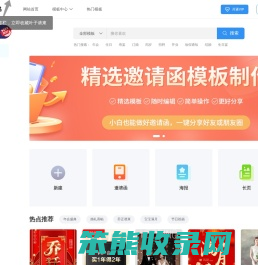 叶子请柬