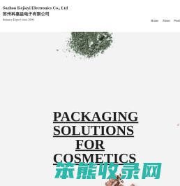 -苏州科嘉益电子有限公司
