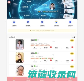 给力心理