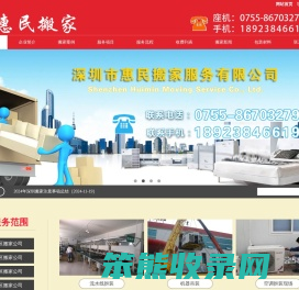 深圳南山搬家搬屋公司