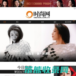 时尚网