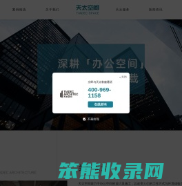 上海办公室装修公司